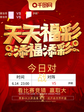 整体防守站 整体防守站